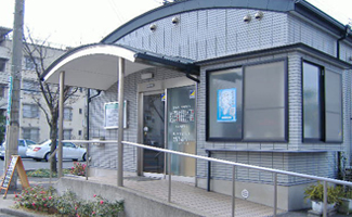 原野鍼灸整骨院外観1