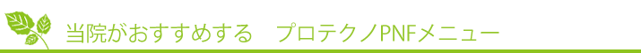 香川県高松市での巻き爪補正・角質ケア・耳ツボダイエットなら原野鍼灸整骨院へ